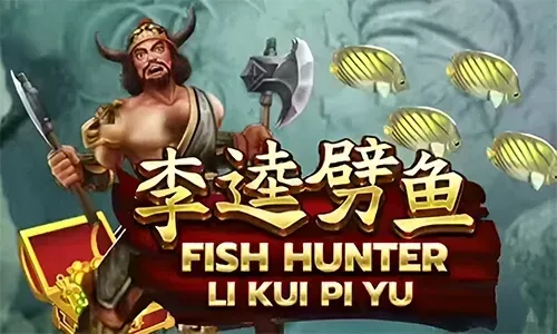 Fishing game 28